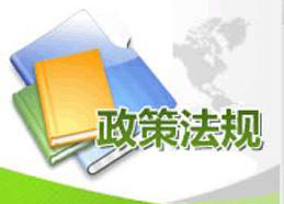 山西省太原市矿山地质环境治理恢复保证金管理办法 